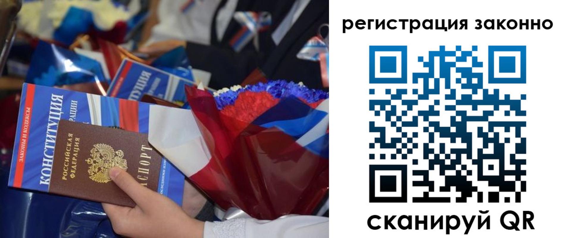 прописка 2025 в Спасске-Дальнем