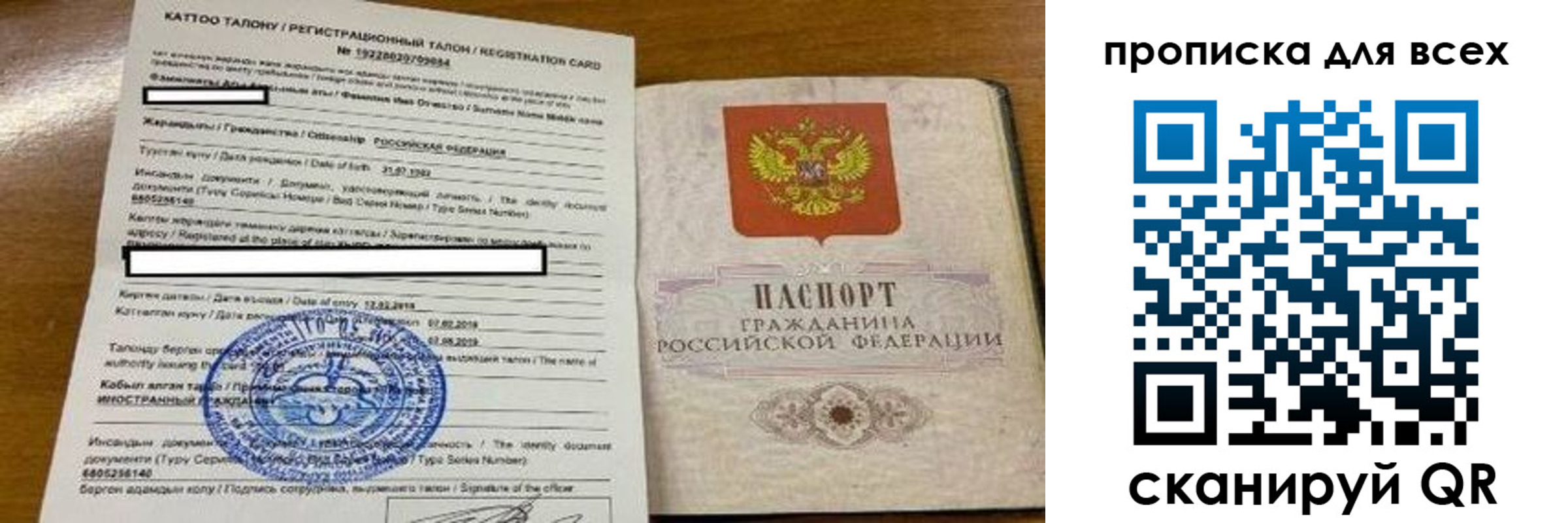 прописка ребенка в Спасске-Дальнем