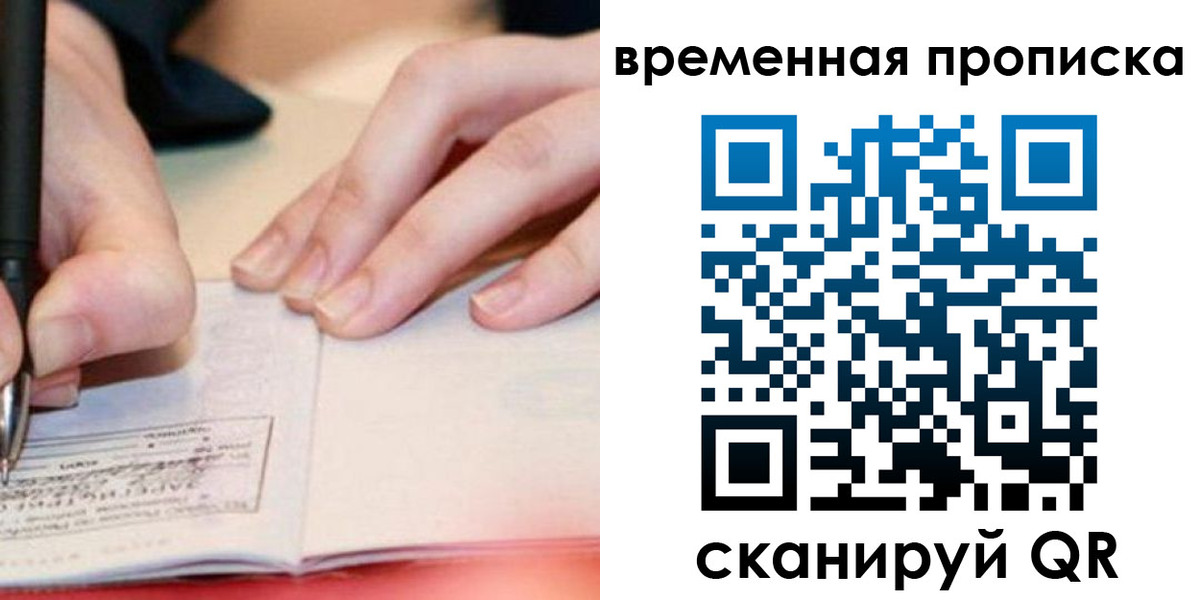 купить прописку в Спасске-Дальнем