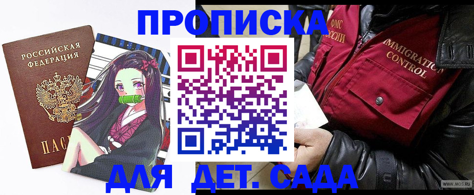 прописка 2025 в Спасске-Дальнем